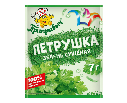Петрушка Приправыч, 7г